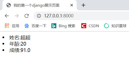 Django小白快速使用（创建项目、连接django自带数据库、前端展示页面、后台管理页面、启动项目）_django 新建项目-CSDN博客