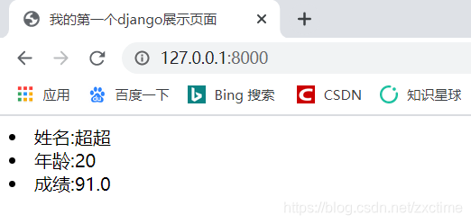 Django小白快速使用(创建项目、连接django自带数据库、前端展示页面、后台管理页面、启动项目)_django 新建项目-CSDN博客