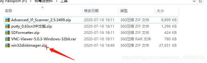1、树莓派安装系统(没有显示屏安装系统方法)行走的皮卡丘-