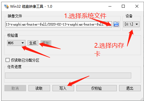 1、树莓派安装系统（没有显示屏安装系统方法）行走的皮卡丘-