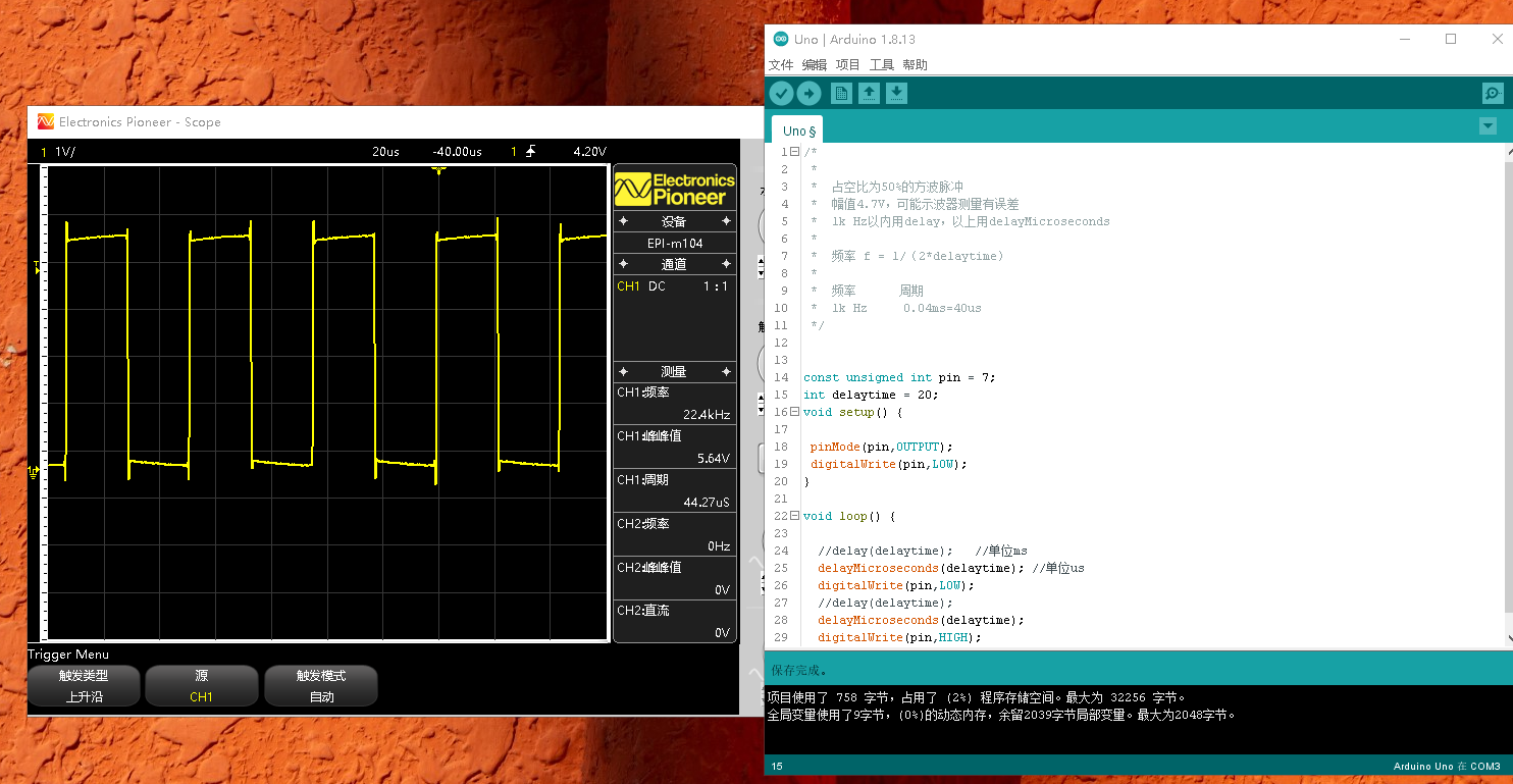 Arduino Uno产生方波脉冲的频率的探究_arduino 脉冲频率-CSDN博客