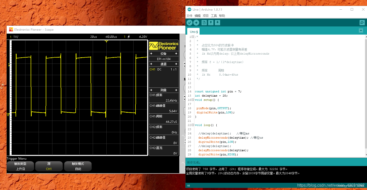 Arduino Uno产生方波脉冲的频率的探究_arduino 脉冲频率-CSDN博客