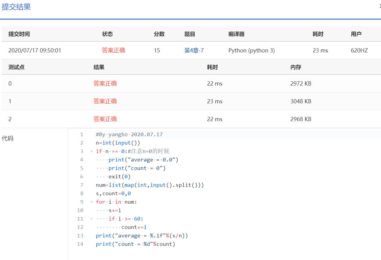 【Python】第4章-7 统计学生平均成绩与及格人数 (15分)_统计学生平均成绩与及格人数python-CSDN博客