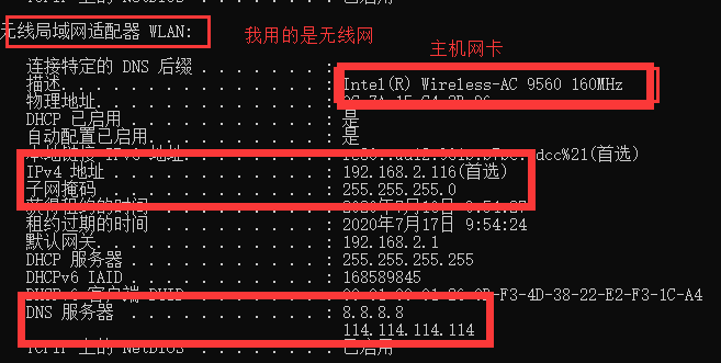 查看本機的主機ip,子網掩碼,默認網關,及網卡