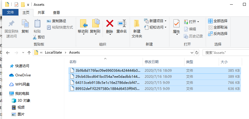 Win10开机壁纸保存的路径 努力是为了站在万人中央 成为别人的光 Csdn博客