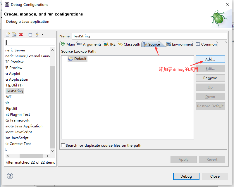 eclipse debuger的时候报source not found 而无法进行debuger操作