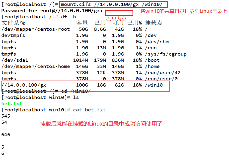 如何利用samba（smb服务）实现网络文件共享