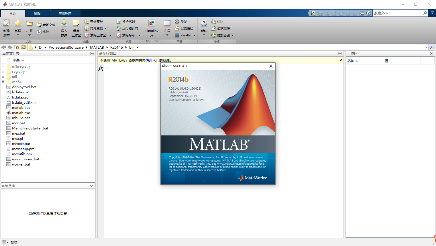 【matlab系列】matlab各个版本安装教程分享