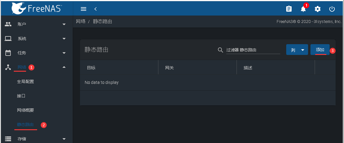 FreeNAS安装部署和使用-CSDN博客