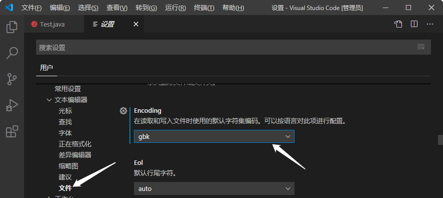 使用VSCode编写java文件注意的问题_怎样用vscode改变java编码-CSDN博客