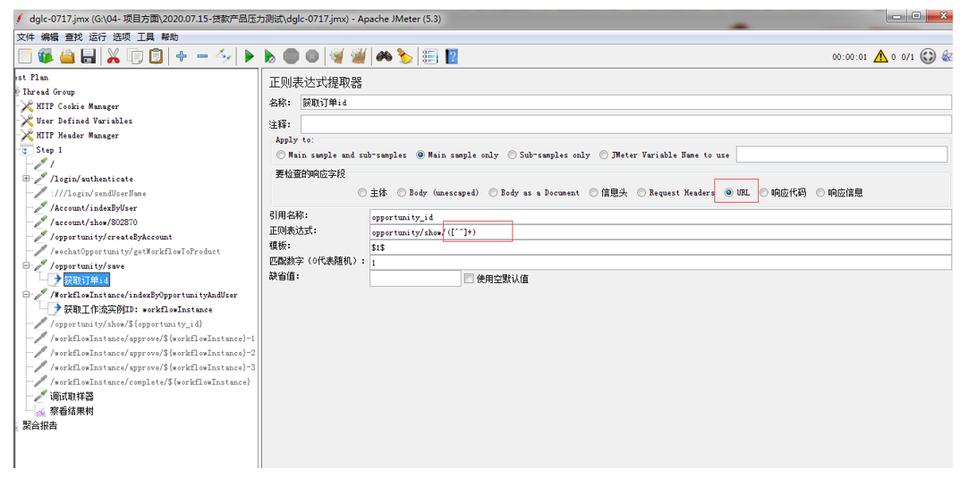 Jmeter 正则表达式提取及常见技巧 紫漪的博客 Csdn博客