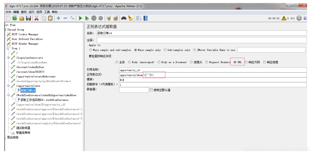 Jmeter 正则表达式提取及常见技巧 紫漪的博客 Csdn博客