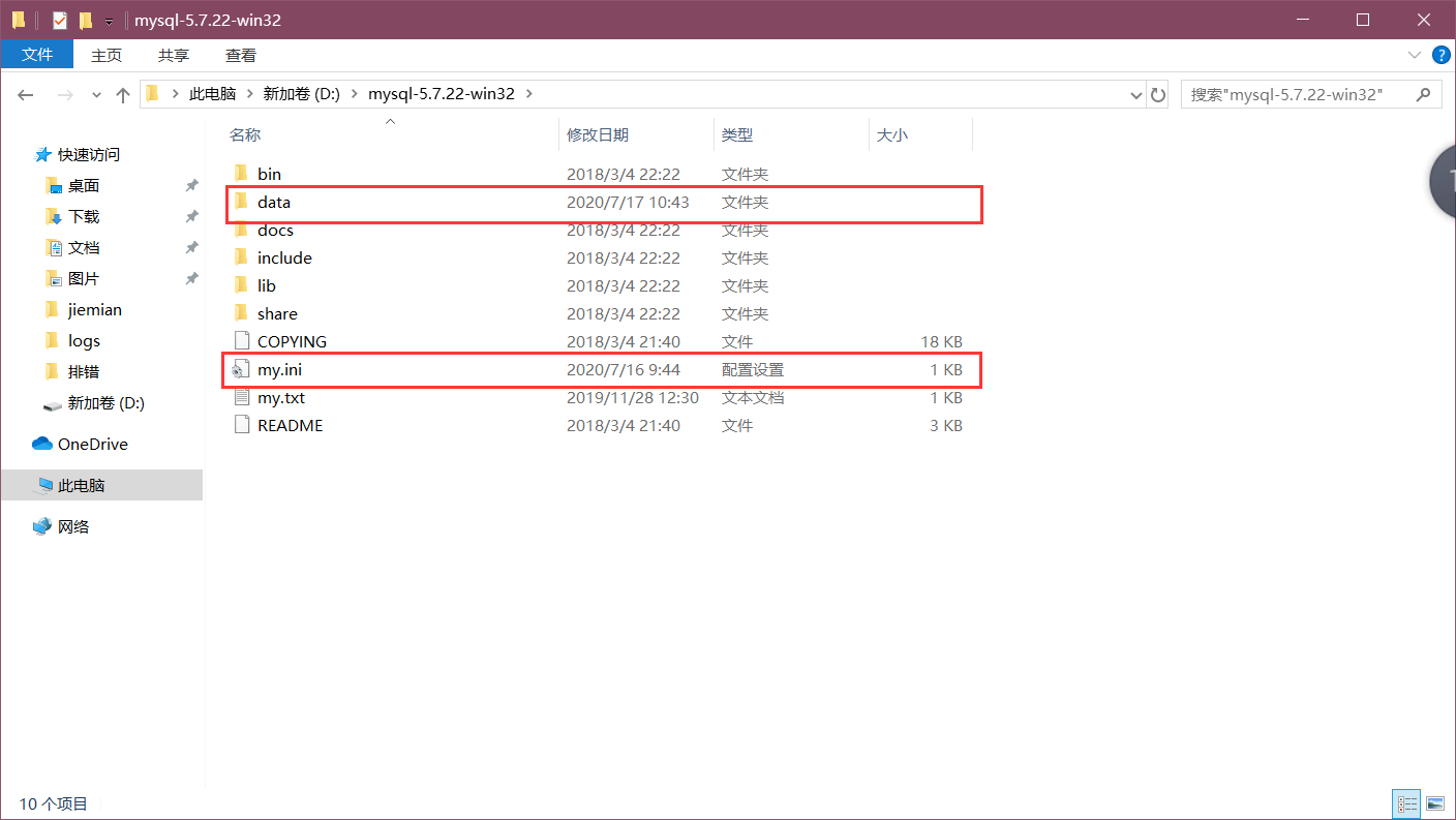 MySQL数据库安装教程(windows)