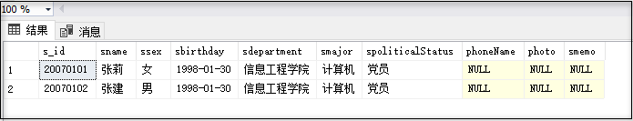 举例一执行结果