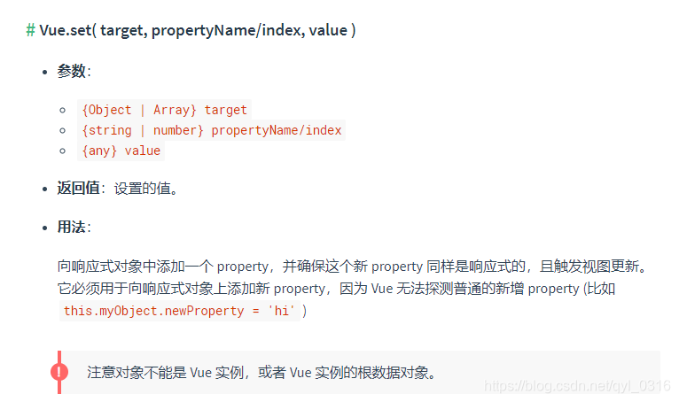 Vue This Set给vue对象动态添加新属性 潇湘子的博客 Csdn博客 Vue对象动态添加属性