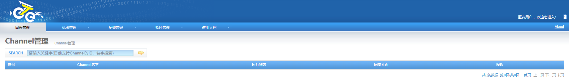 otter搭建