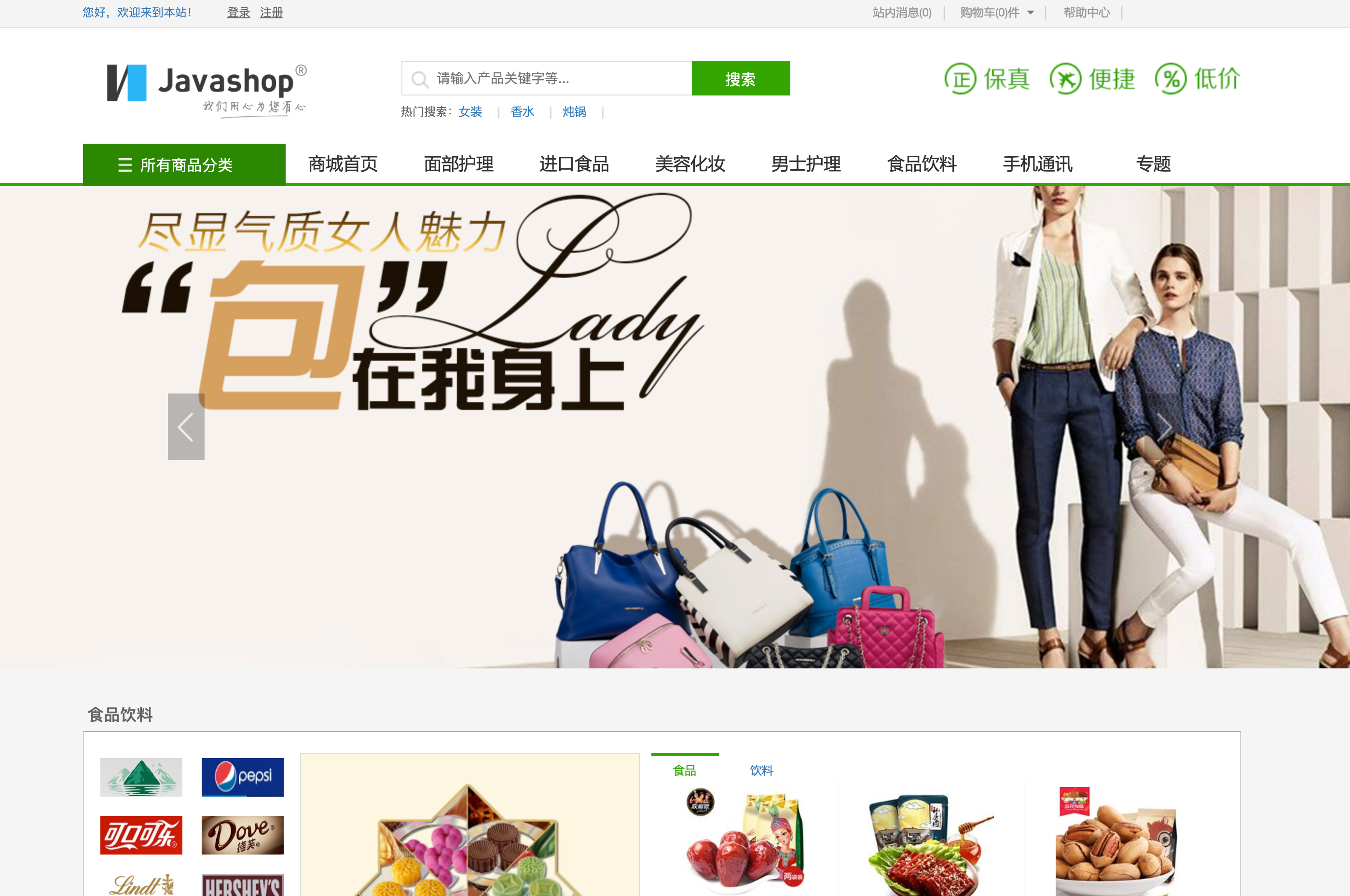 开源Java商城项目Javashop的部署过程