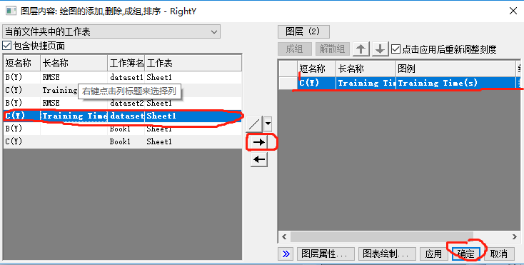 origin柱形图和折线图的结合_excel画的图怎么与文档