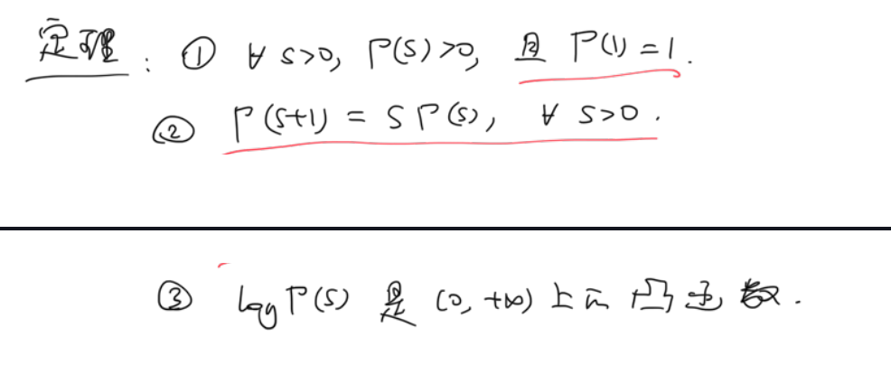 高等数学应试考点速览（下）