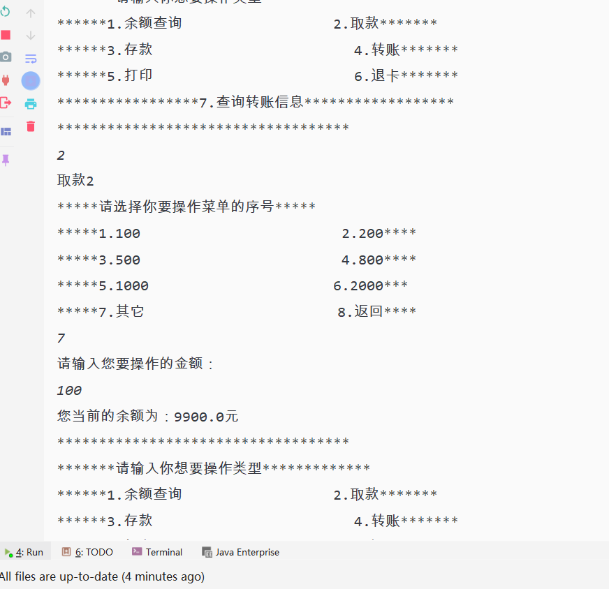 银行ATM机系统