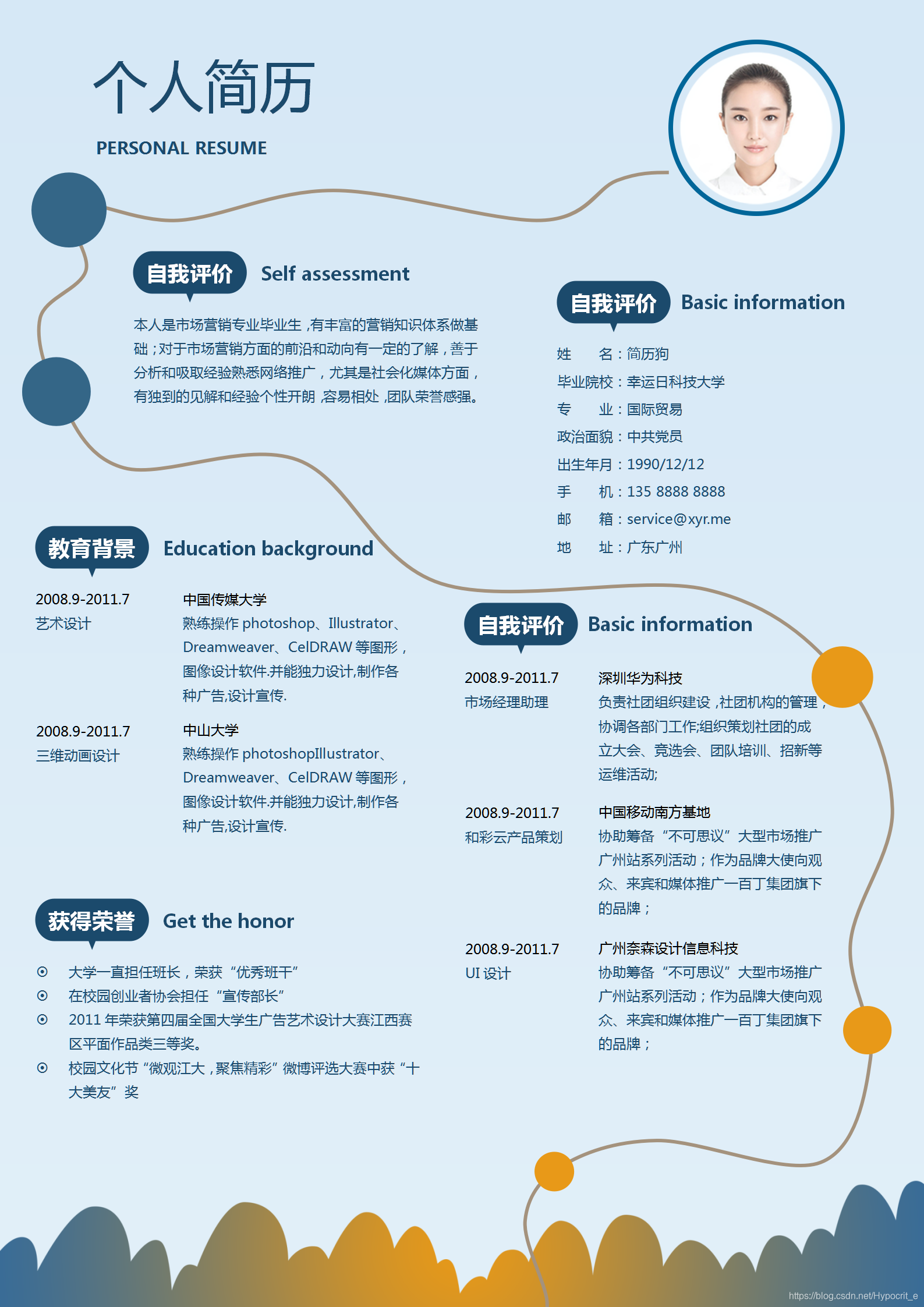 优秀简历封面_让人眼前一亮的简历封面免费下载 - 锤子简历