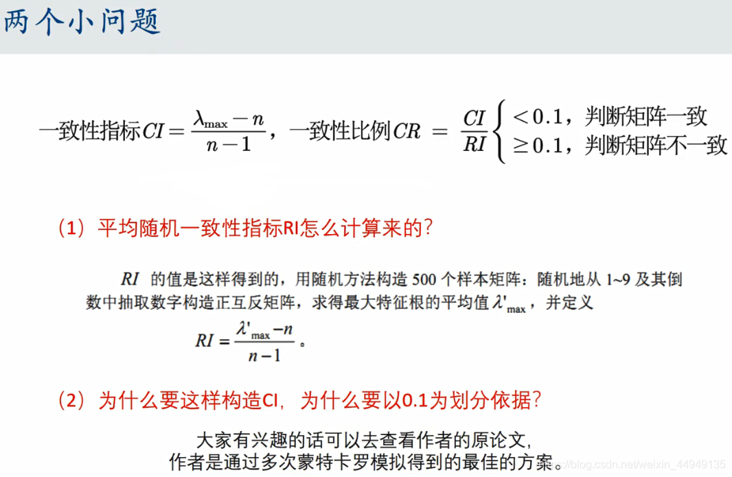 到底什么是数学建模 watermark,type_ZmFuZ3poZW5naGVpdGk,shadow_10,text_aHR0cHM6Ly9ibG9nLmNzZG4ubmV0L3dlaXhpbl80NDk0OTEzNQ==,size_16,color_FFFFFF,t_70