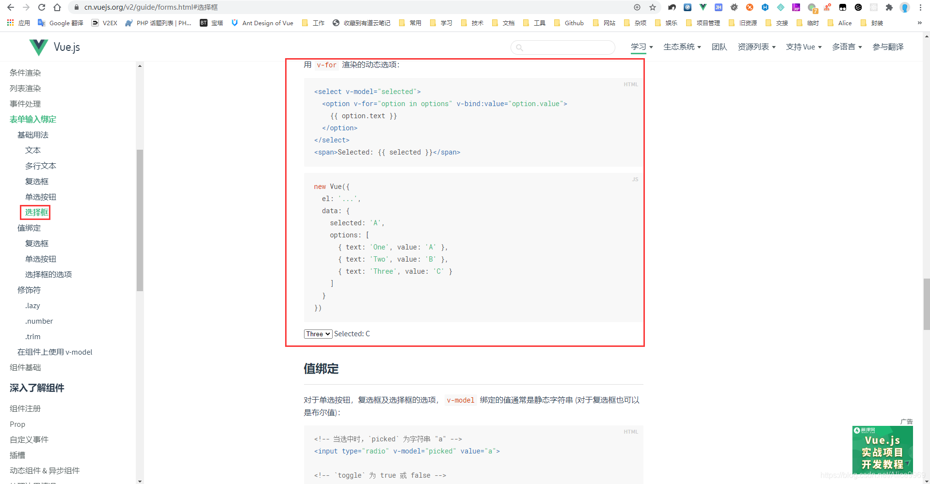 vue 获取select的选中对象值_vue获取select选中的值-CSDN博客