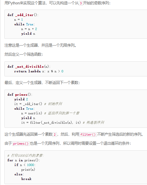 廖雪峰python教程中 用filter求素数 的思考与总结 洛个比的博客 程序员宅基地 程序员宅基地