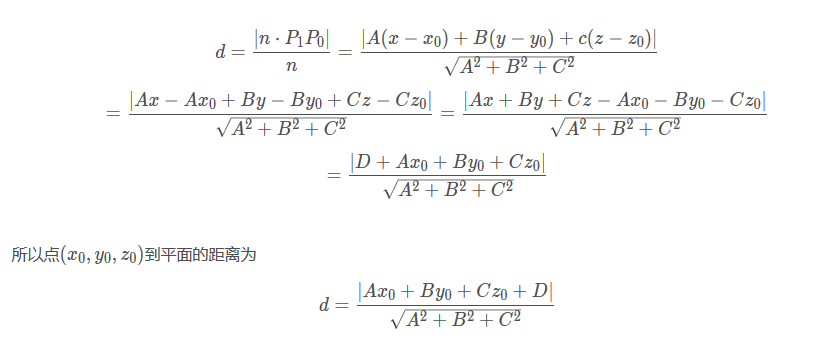 求点到平面的距离 C Monkeyfree 程序员宅基地 C语言求某点到平面的距离d 程序员宅基地