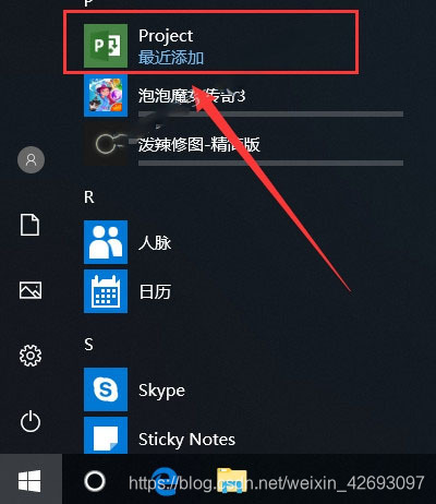 【转载】project2019安装教程_project 2019 镜像-CSDN博客