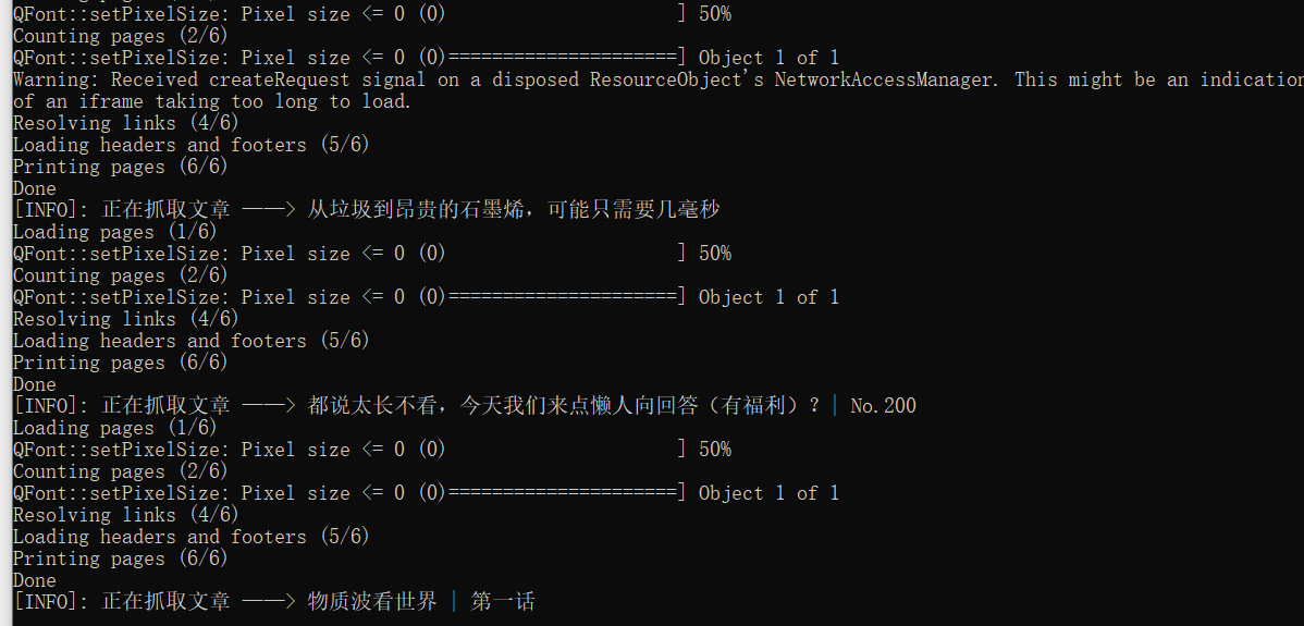 带大家写一波微信公众号的爬取一名新生程序员的日常-微信公众号带code的页面怎么爬取