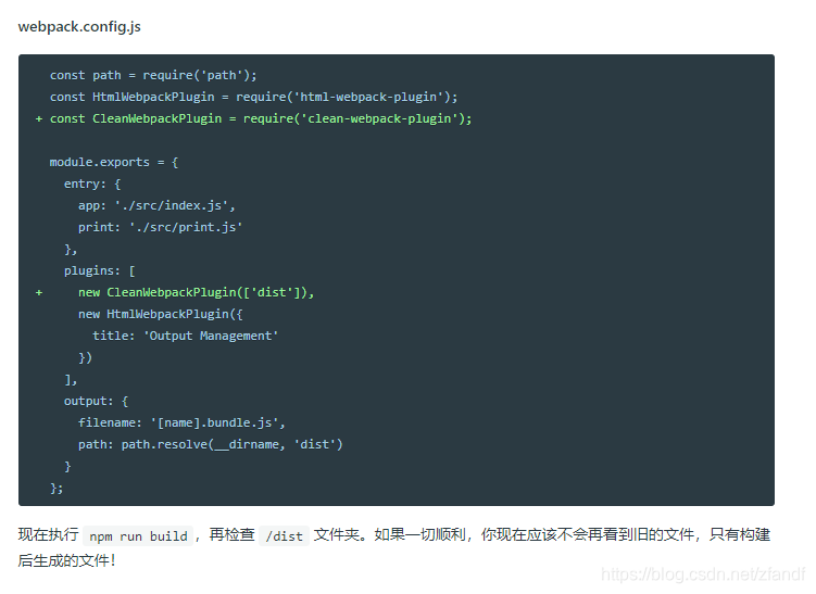 webpack官网clear-webpack-plugin配置