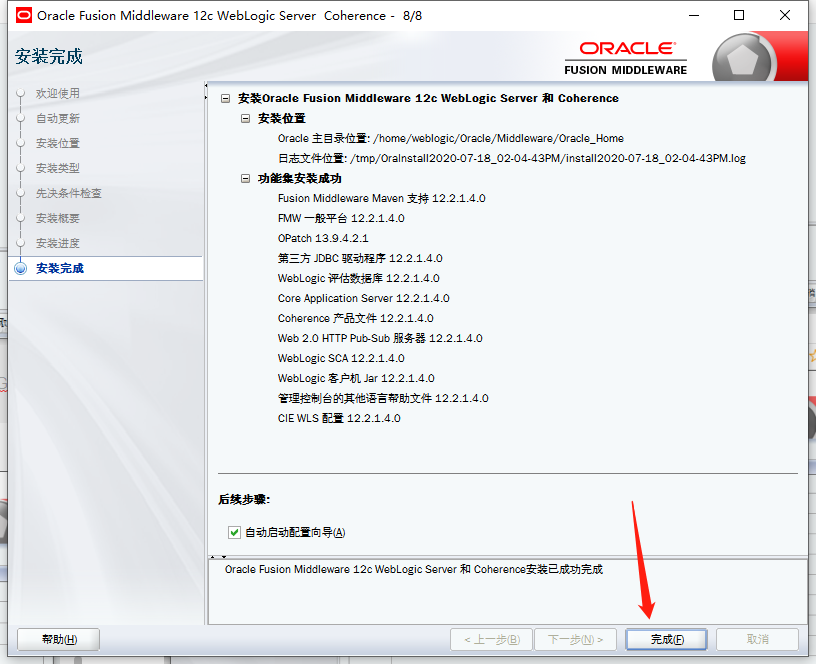 Weblogic12 2 welogic 12 2 csdn 