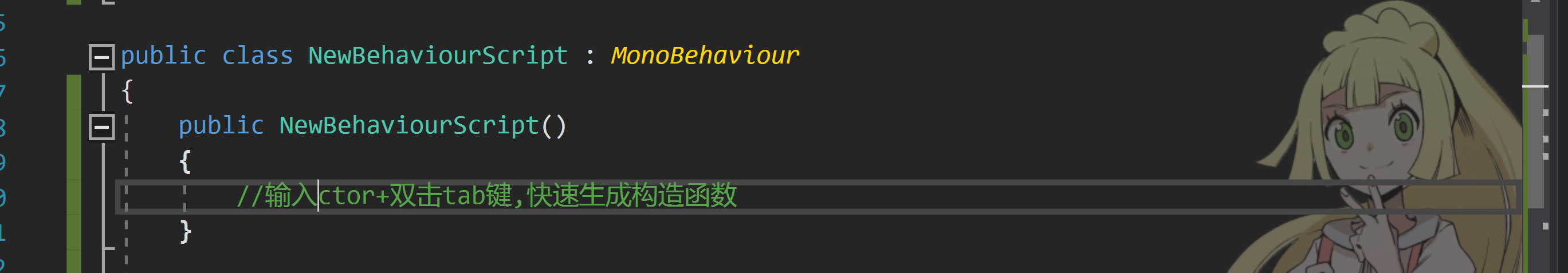 vs快捷键:ctor+双击Tab,快速生成构造函数