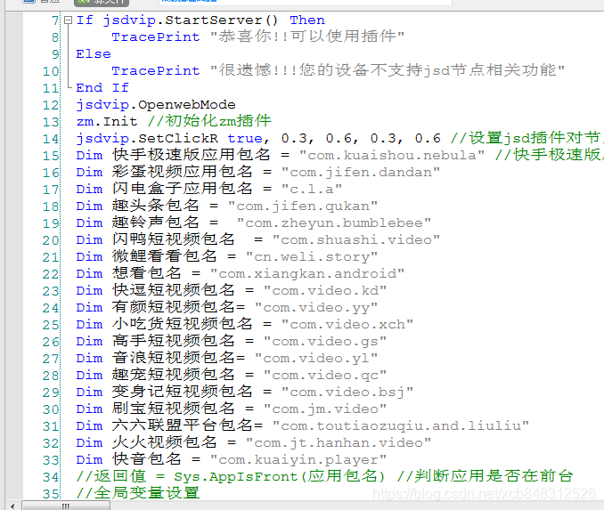 自动阅读脚本源码