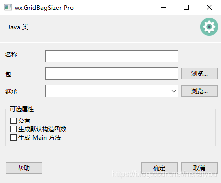 wxpython_gridbagsizer_1