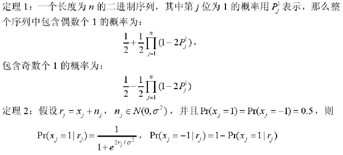 LDPC编译码原理介绍_ldpc编码原理-CSDN博客