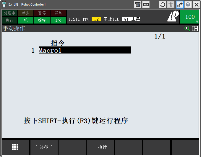 FANUC机器人示教编程：宏指令功能介绍与使用方法