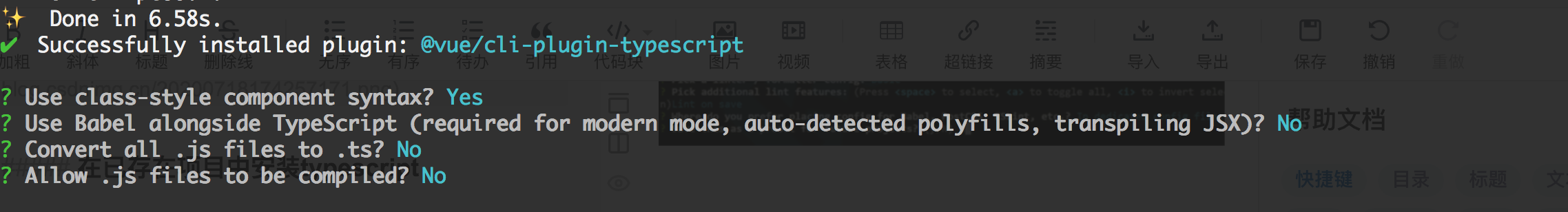 Vue中使用Typescript及Typescript基础