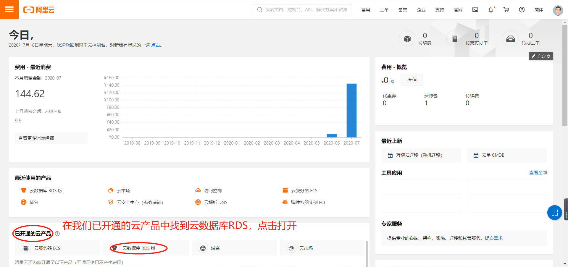 公网访问阿里云RDS云数据库_如何免费使用公网数据库-CSDN博客