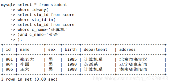 MySQL多表查询qq43928088的博客-