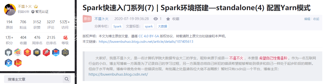 Spark Core快速入门系列(2) | Spark Core中编程模型的理解与RDD的创建不温卜火-