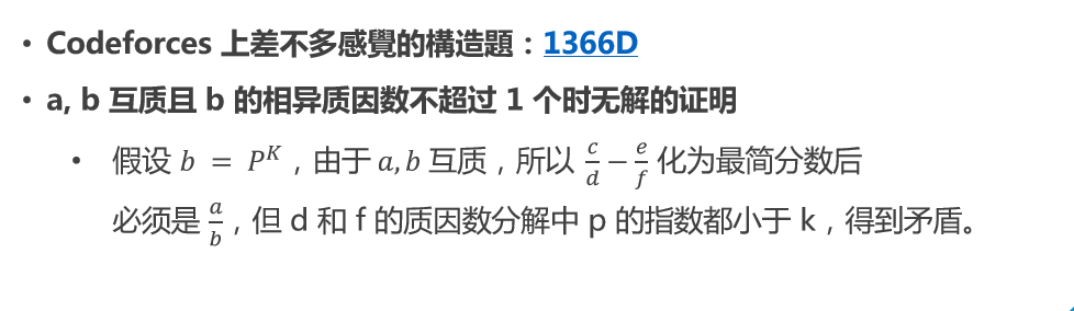 2020牛客暑期多校训练营（第三场）(A 签到,B 签到,C 几何叉积,E dp ,F exgcd +构造题,G 并查集 按秩合并)ccsudeer-2020牛客暑期多校训练营(第三场)f fraction construction problem