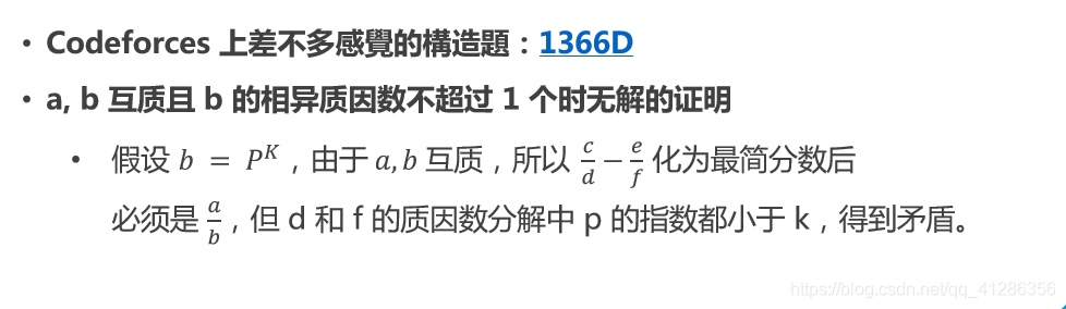 2020牛客暑期多校训练营(第三场)(A 签到,B 签到,C 几何叉积,E dp ,F exgcd +构造题,G 并查集 按秩合并)ccsudeer-2020牛客暑期多校训练营(第三场)f fraction construction problem