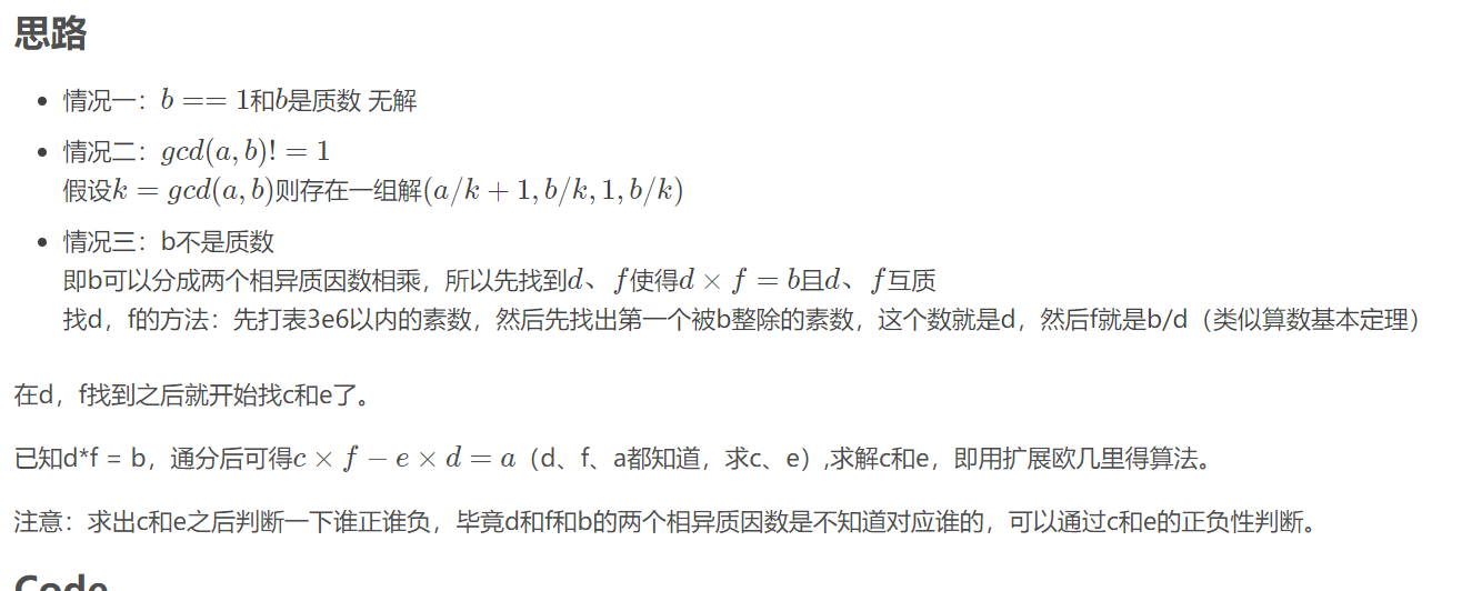 2020牛客暑期多校训练营（第三场）(A 签到,B 签到,C 几何叉积,E dp ,F exgcd +构造题,G 并查集 按秩合并)ccsudeer-2020牛客暑期多校训练营(第三场)f fraction construction problem