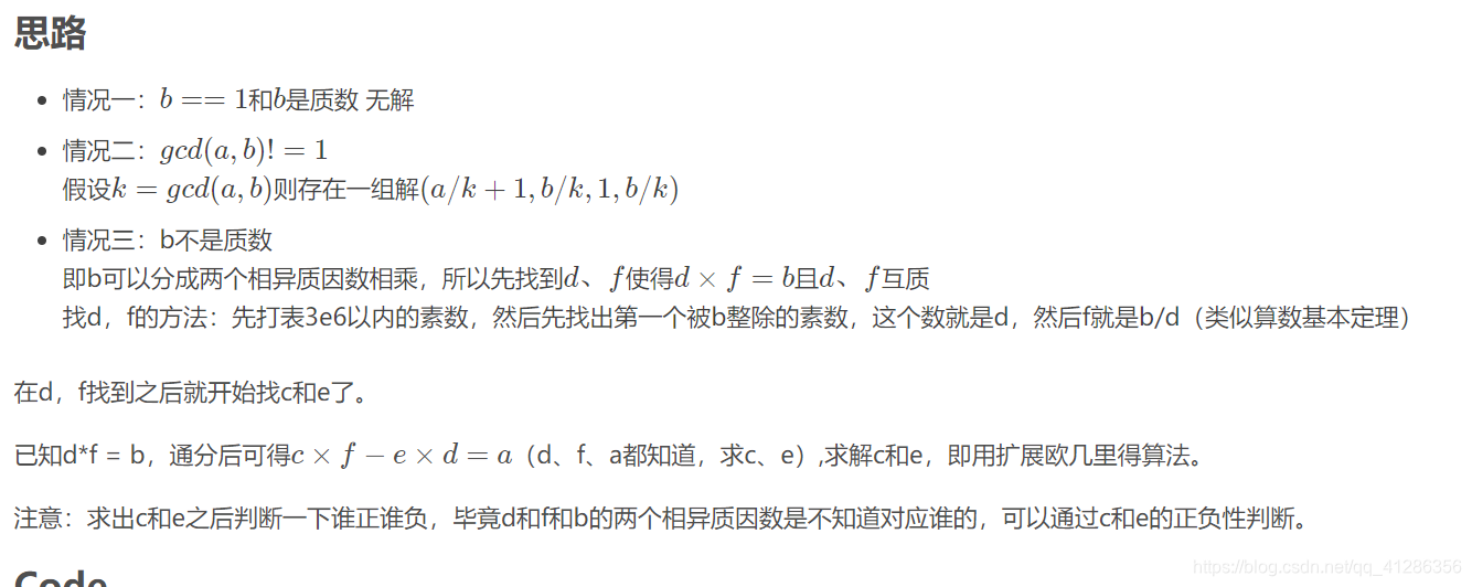 2020牛客暑期多校训练营(第三场)(A 签到,B 签到,C 几何叉积,E dp ,F exgcd +构造题,G 并查集 按秩合并)ccsudeer-2020牛客暑期多校训练营(第三场)f fraction construction problem