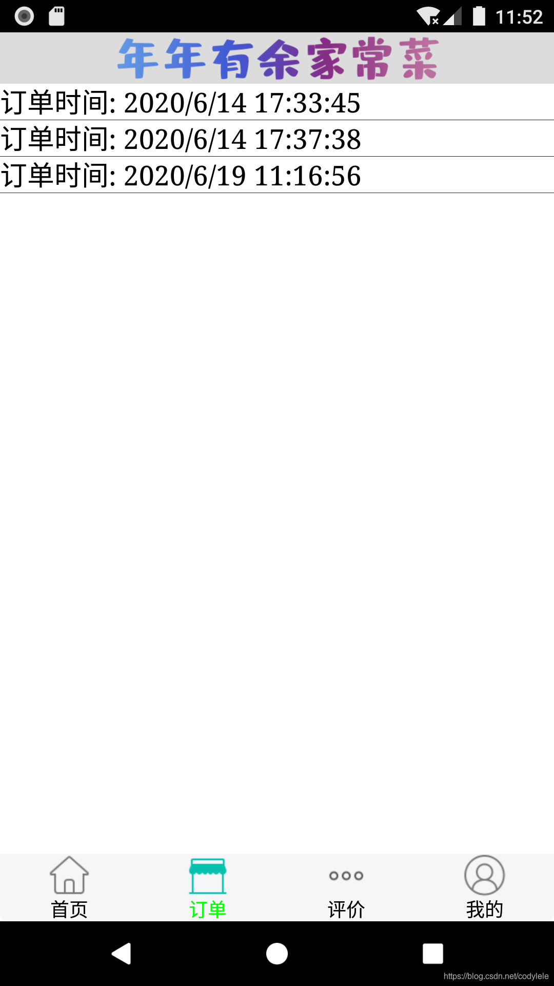 Ordering-Systemcodylele的博客-