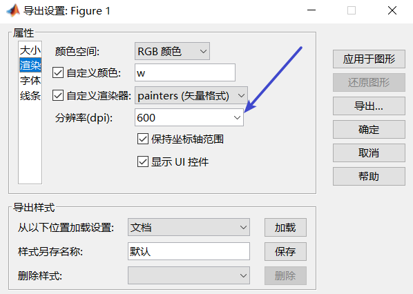 matlab保存figure图片时,会出现图片分辨率不够高,粘贴使用不清晰