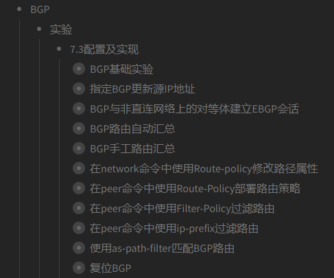 HCNP路由交换指南：第7章 BGP>7.3配置及实现