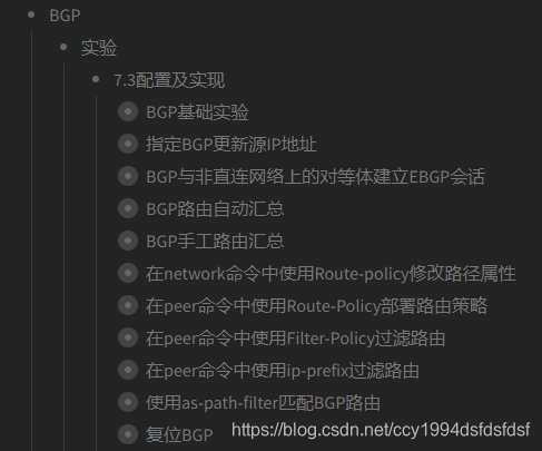 HCNP路由交换指南：第7章 BGP>7.3配置及实现